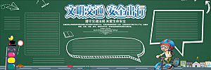 校园宣传栏中小学黑板报展板素材