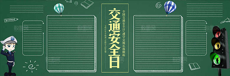 校园宣传栏中小学黑板报展板素材