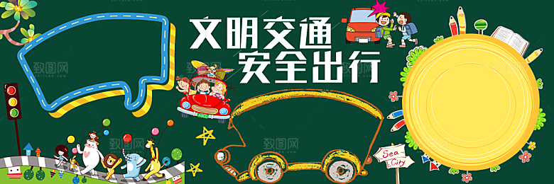校园宣传栏中小学黑板报展板素材