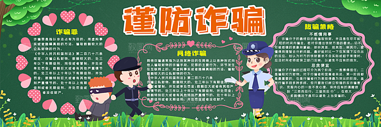 校园宣传栏中小学黑板报展板素材