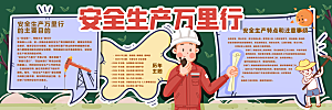 校园宣传栏中小学黑板报展板素材