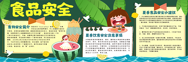 校园宣传栏中小学黑板报展板素材