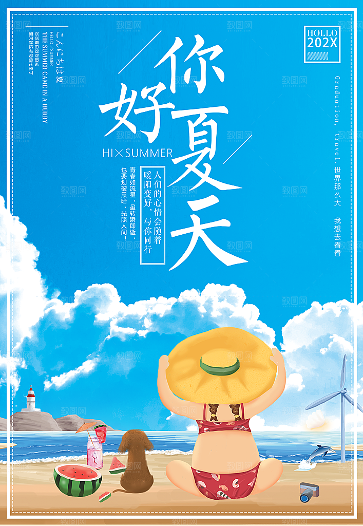 创意旅游宣传海报素材