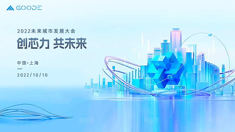 蓝色科技展板企业会议背景