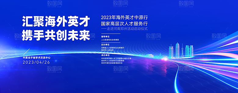 蓝色科技展板企业会议背景
