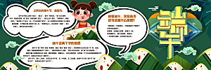 学校校园端午节节日黑板报展板