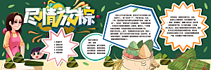 学校校园端午节节日黑板报展板