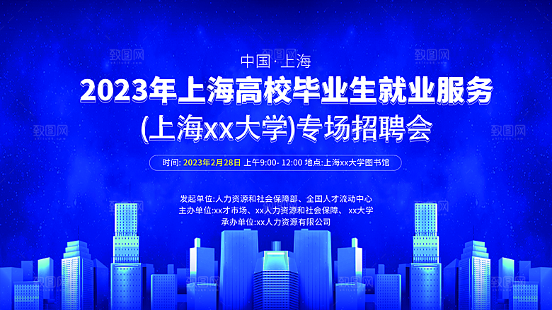 蓝色科技展板企业会议背景