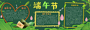 学校校园端午节节日黑板报展板