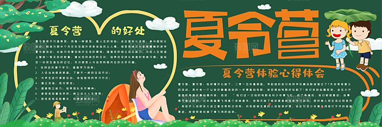 学校校园寒假暑假黑板报展板