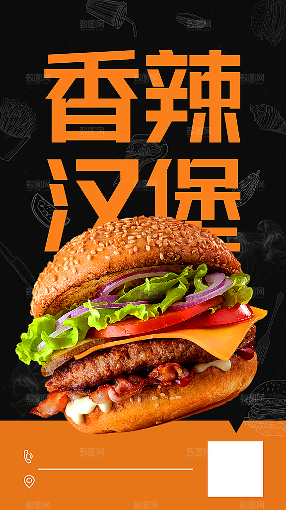 餐饮汉堡促销活动海报