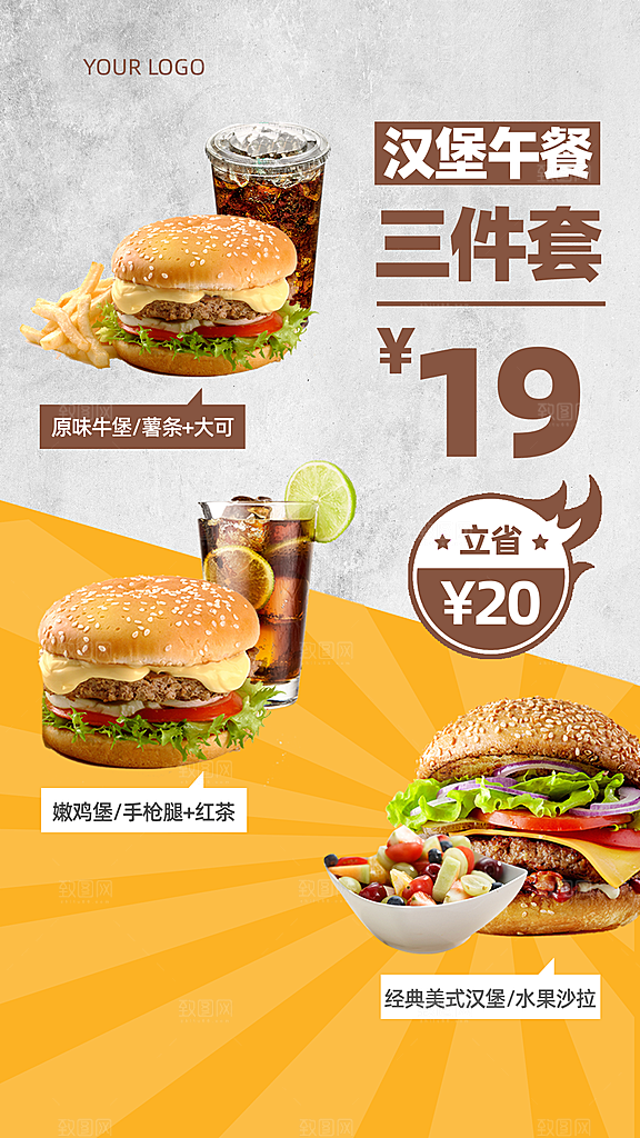 餐饮美食促销活动时尚海报