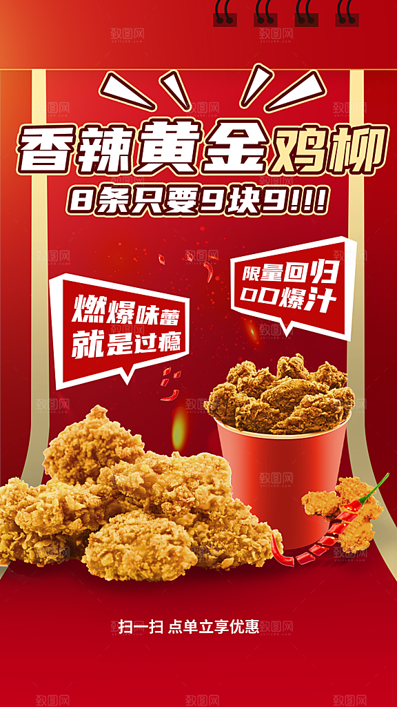 餐饮夏季营销炸鸡汉堡产品营销