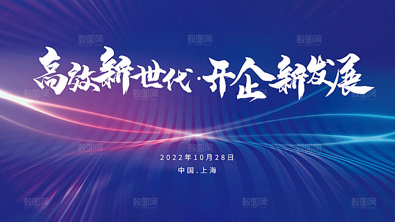 蓝色科技展板企业会议背景