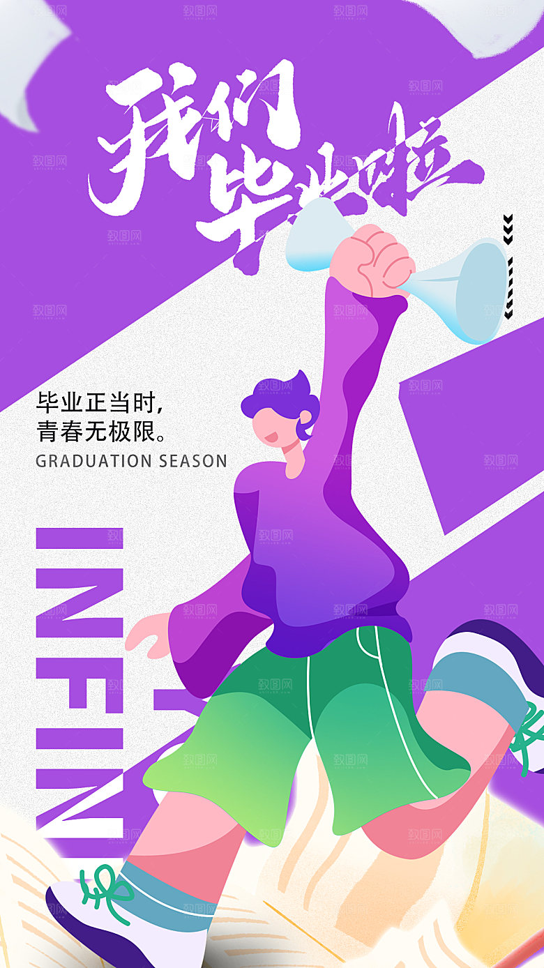 学校校园毕业季插画海报素材