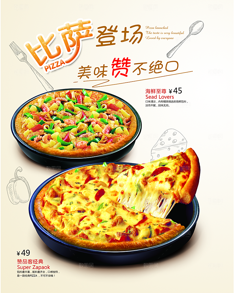 创意美食食物创意海报