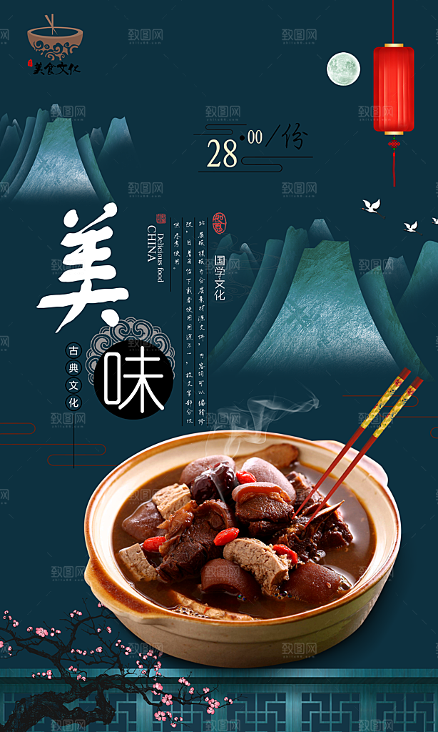 创意美食食物创意海报