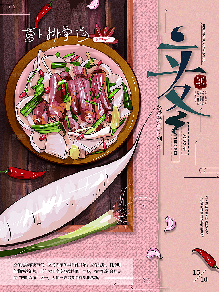 创意美食食物创意海报
