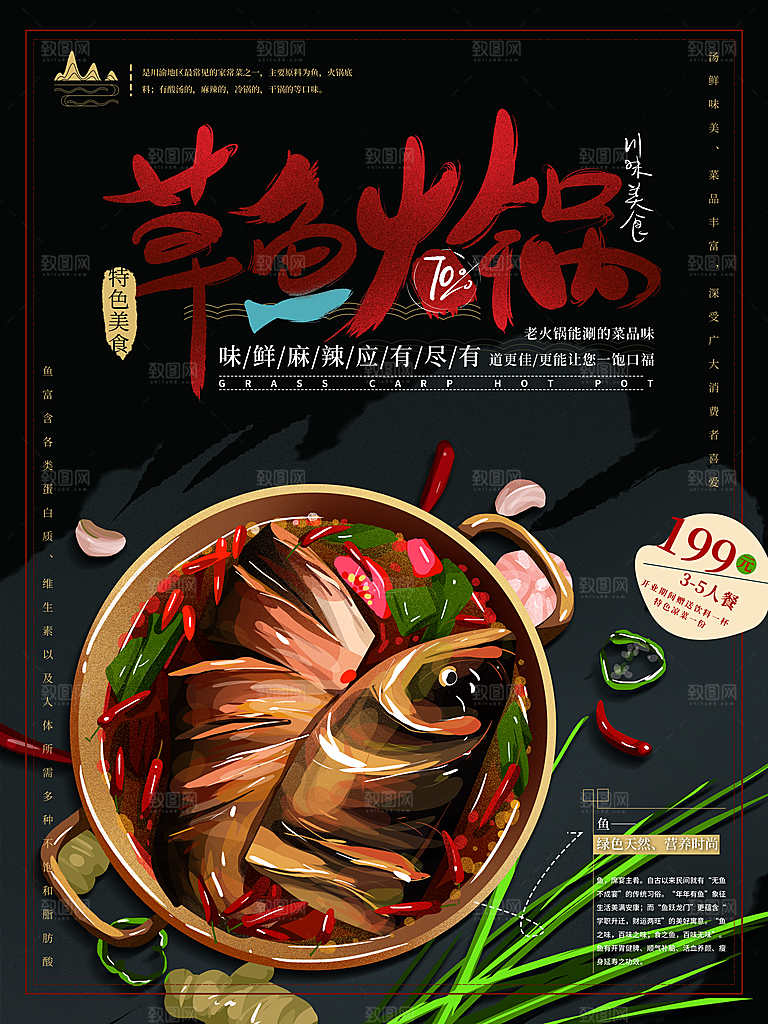 创意美食食物创意海报
