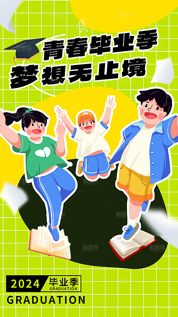 学校校园毕业季插画海报素材