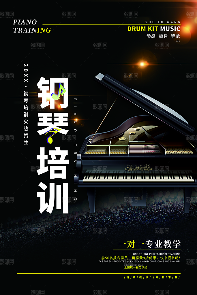 钢琴培训班火热招生