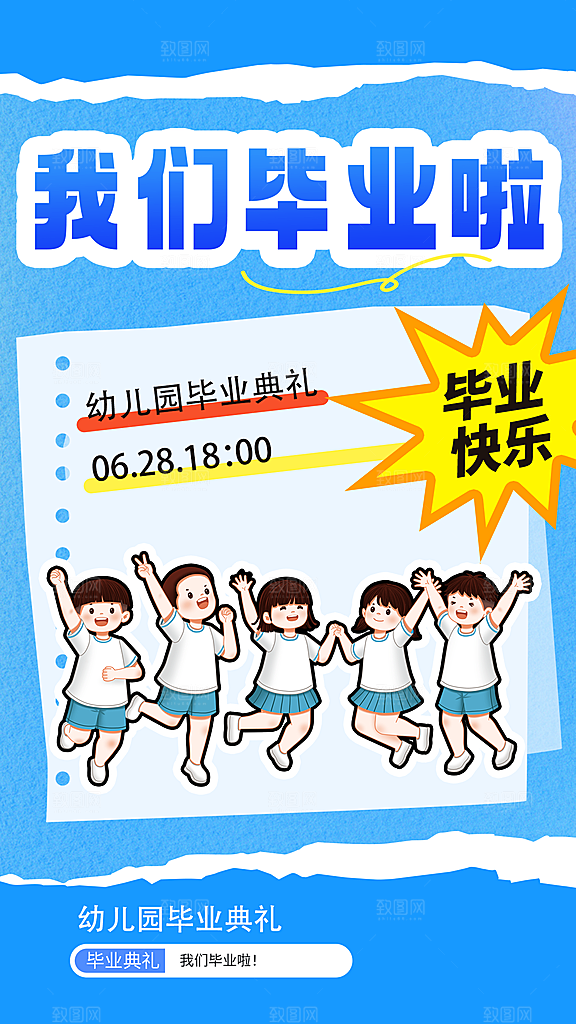 简约大气青春毕业季海报模板