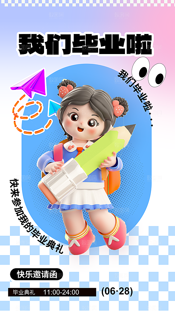 简约大气青春毕业季海报模板
