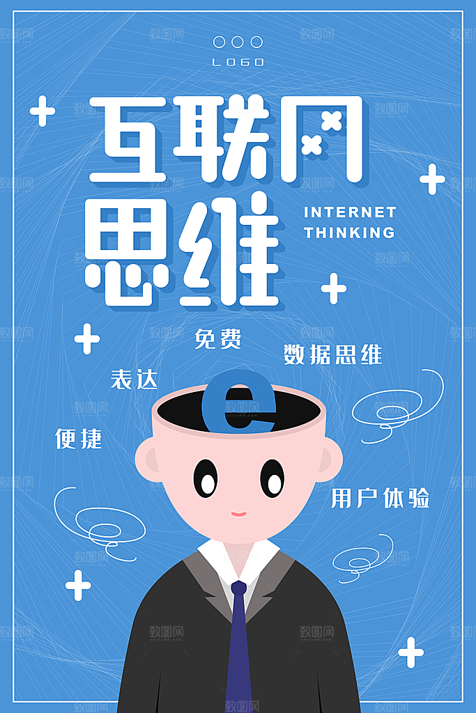 企业文化宣传创意海报