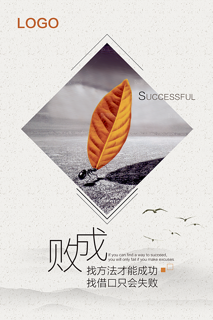 企业文化宣传创意海报