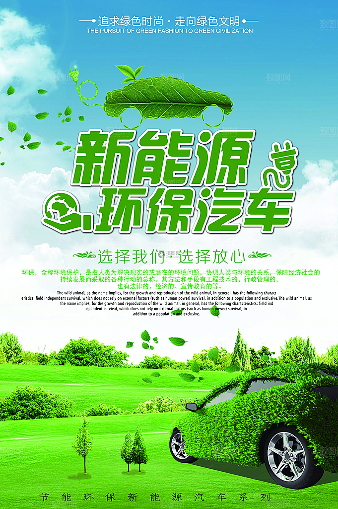 创意汽车高端海报素材