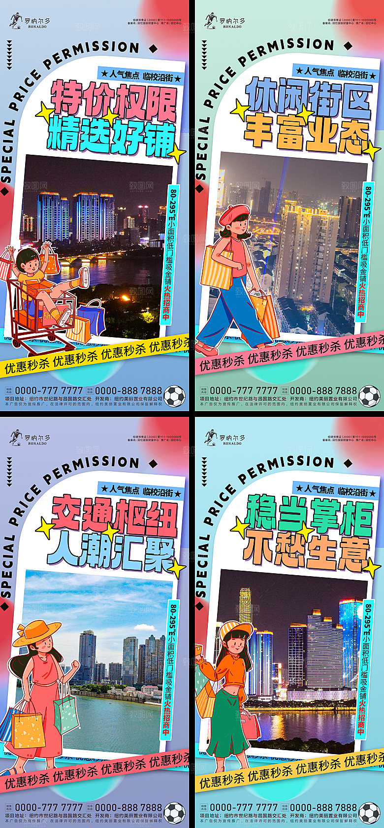 房地产价值点系列海报