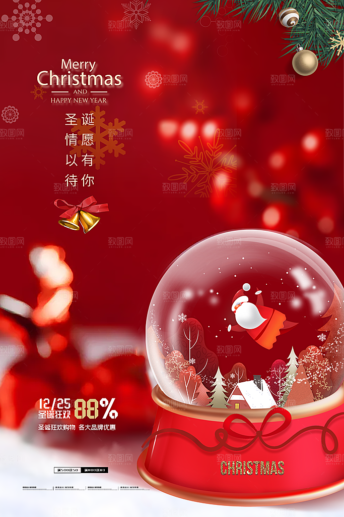 圣诞节圣诞老人平安夜节日宣传活动