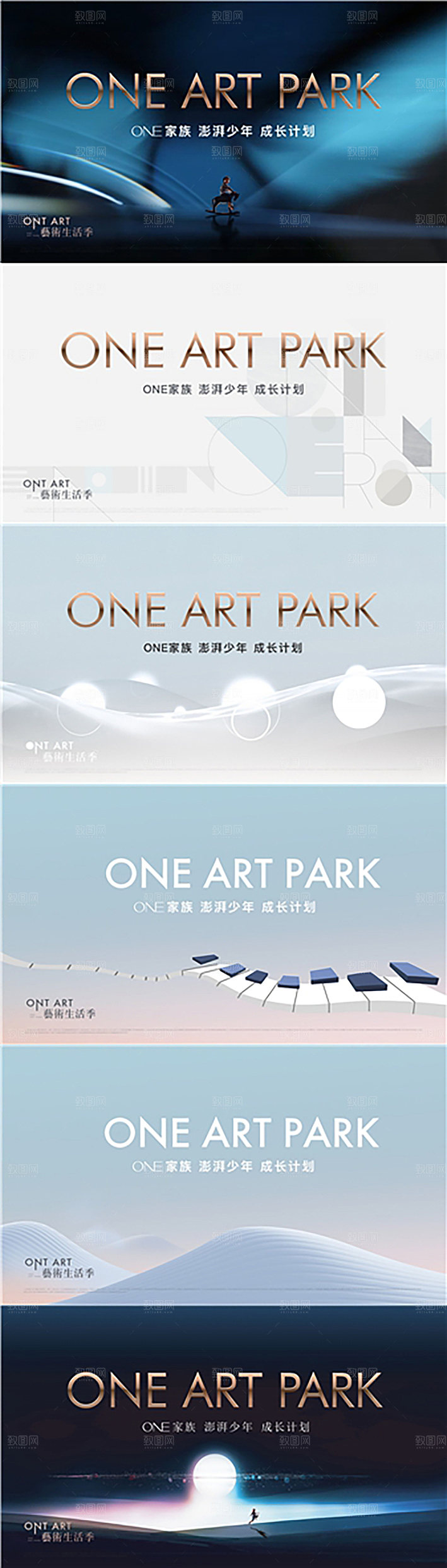 潮流艺术创意简约大气展板