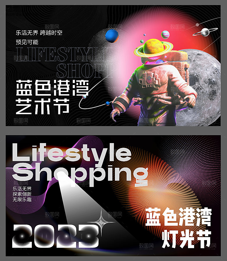 潮流艺术创意简约大气展板