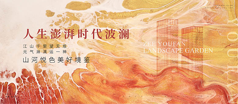 潮流艺术创意简约大气展板