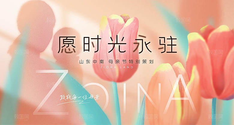 潮流艺术创意简约大气展板