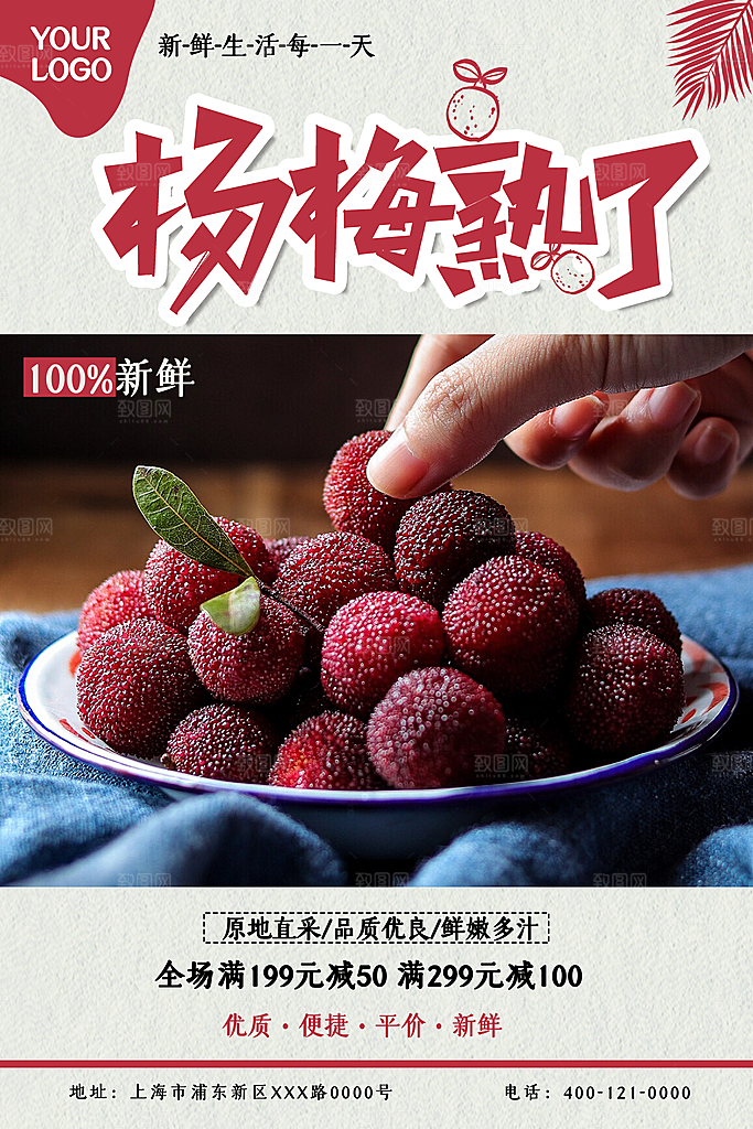 蔬菜水果果蔬海报素材