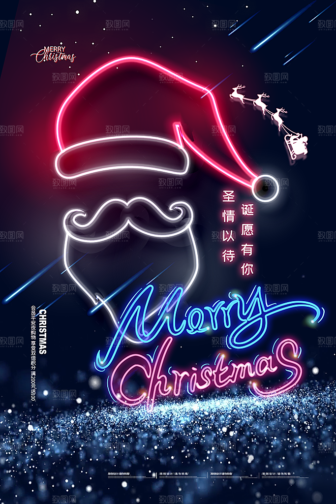 圣诞节圣诞老人平安夜节日宣传活动