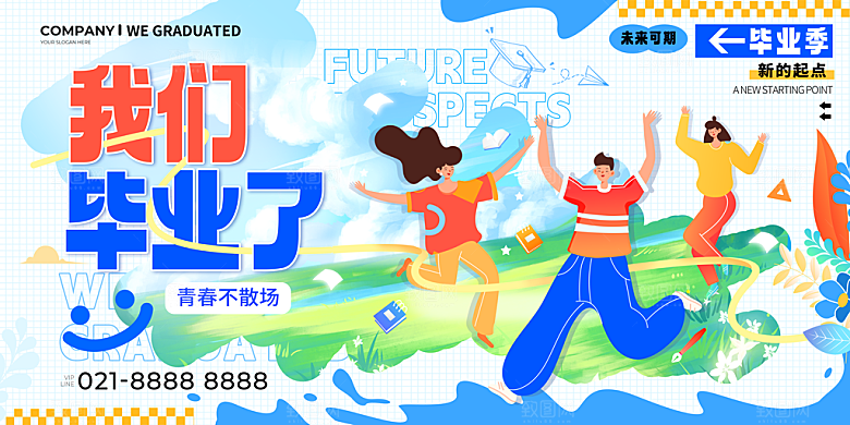 学校校园毕业季插画展板素材