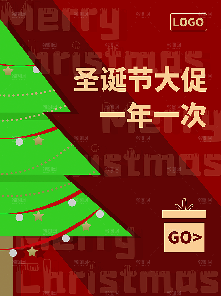 圣诞节圣诞老人平安夜节日宣传活动