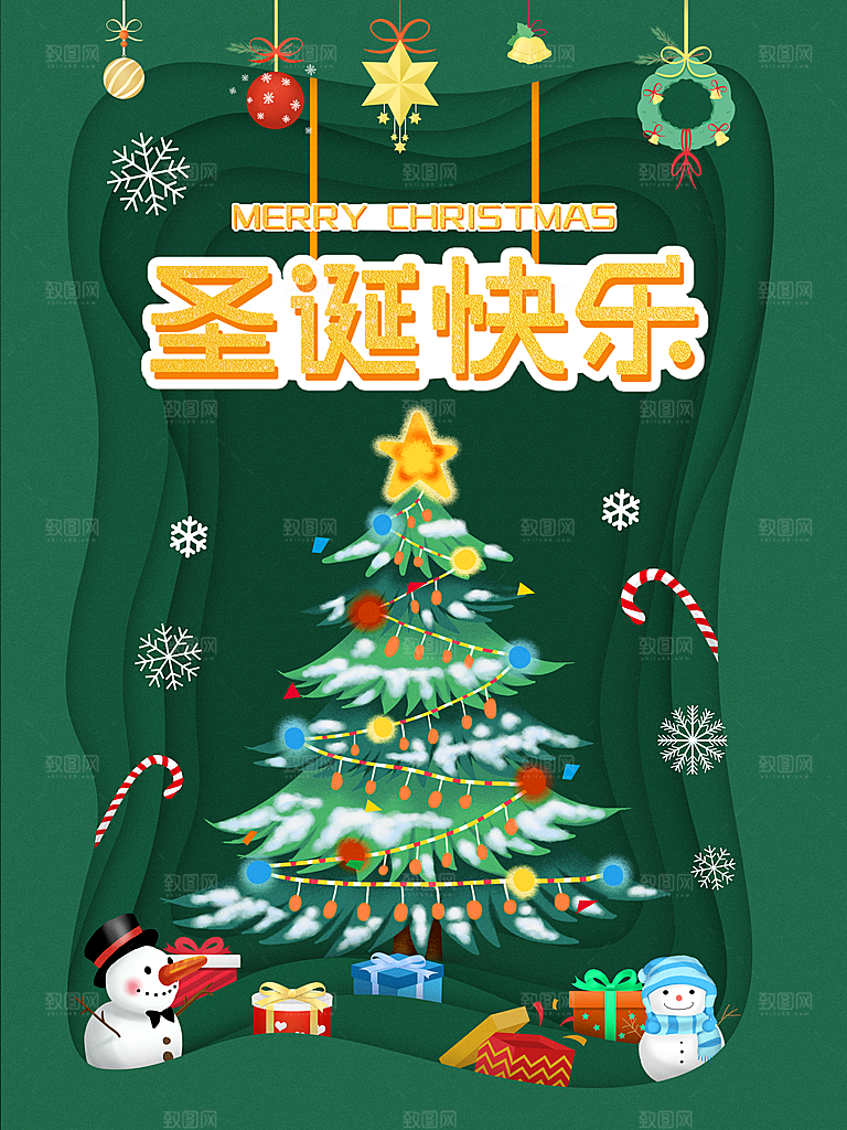 圣诞节圣诞老人平安夜节日宣传活动