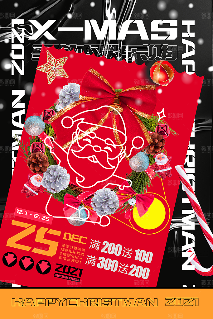 圣诞节圣诞老人平安夜节日宣传活动