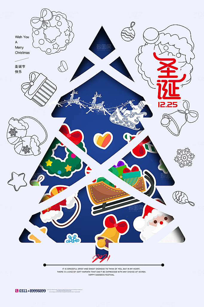 圣诞节圣诞老人平安夜节日宣传活动