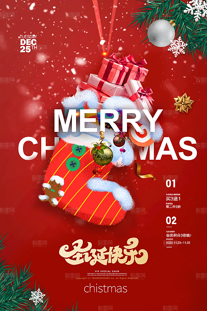 圣诞节圣诞老人平安夜节日宣传活动