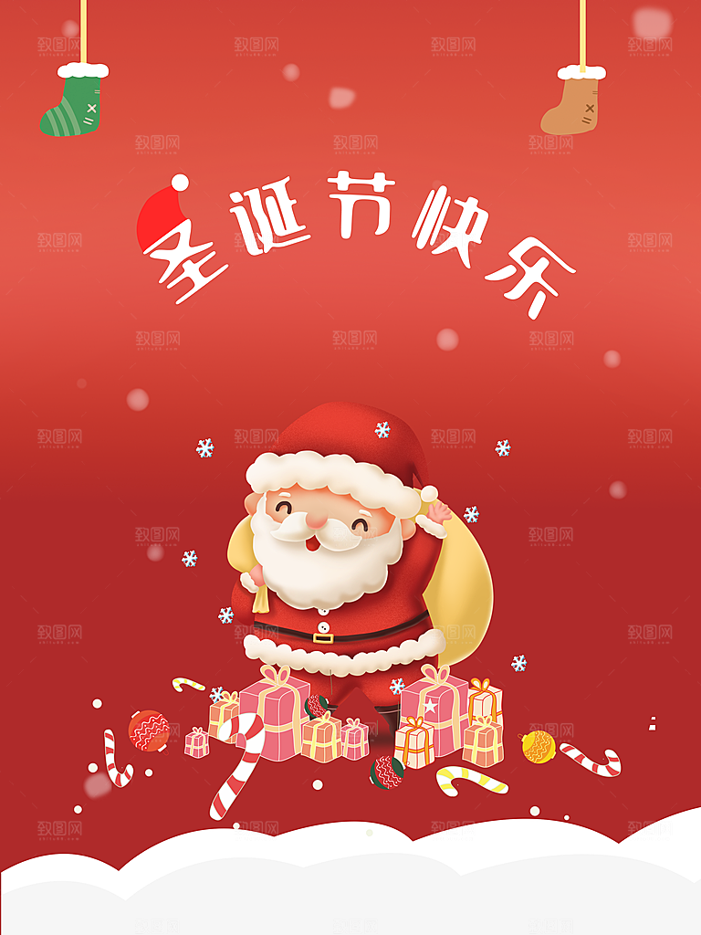 圣诞节圣诞老人平安夜节日宣传活动