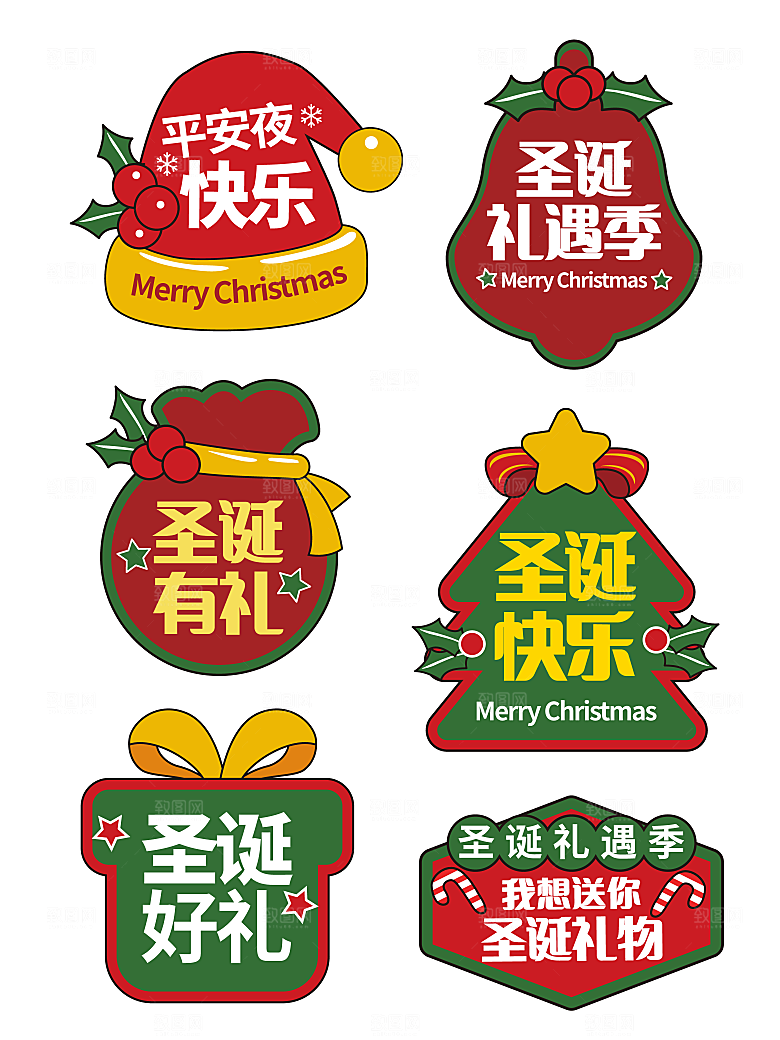 圣诞节手举牌拍照框