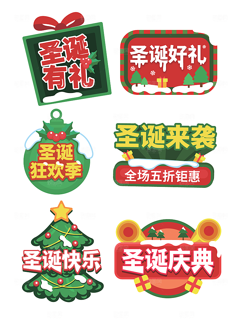 圣诞节手举牌拍照框