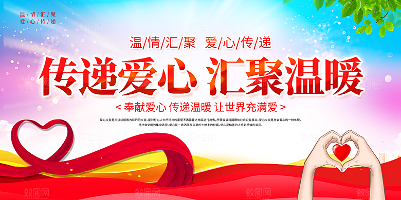 重阳节老人节关爱老人展板