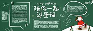 学校校园圣诞节节日黑板报展板