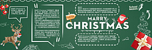 学校校园圣诞节节日黑板报展板